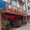 Отель Hongyuan Business Hotel, фото 1