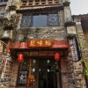 Отель Juweiguan Homestay, фото 14