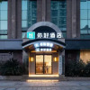 Отель Nihao Hotel (Hangzhou Chaowanglu Shentangqiao Subway Station）), фото 3