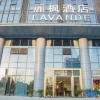Отель Lavande Hotels Xianning Tonghui Plaza, фото 8