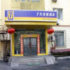 Отель 7Days Inn Harbin Railway Station Qiulin Store, фото 1