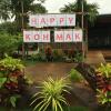 Отель Koh Mak Homestay, фото 1