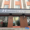 Отель Mehood Theater Hotel (Jinan Quancheng Square), фото 1