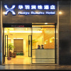 Отель Huayu Runzhu Hotel, фото 1