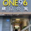 Отель Guangzhou Yi96 Boutique Apartment в Гуанчжоу