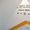 Отель Anji Yexing Xingzhi Parent-child Holiday Homestay (Zhebei Grand Canyon Drifting Store), фото 2