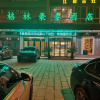 Отель Greentree Inn Tongling City Zongyang County Qishan Road People's Hospital, фото 19