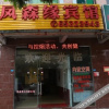 Отель Senfengyuan Hotel, фото 6
