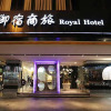 Отель Royal Group Hotel Chang Chien Branch, фото 20