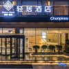 Отель Liaocheng Chonpines Hotel, фото 7