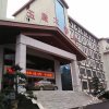 Отель Wentang Yupan Hotel, фото 1