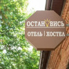 Гостиница Ostanovis' Hostel, фото 14