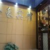 Отель Neijiang Jinhao Inn, фото 4