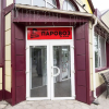 Отель «Паровоз», фото 11