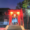 Отель Maoer Hutong Courtyard, фото 1