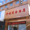 Отель Zhongzhou Business Hotel, фото 12