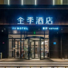 Отель Ji Hotel Aksu, фото 19