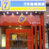 Отель 7Days Inn Changsha Railway Station Metro Station, фото 1