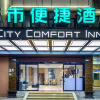 Отель City Comfort Inn Haikou South Bridge Wanhua Road, фото 1