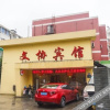 Отель Wenxie Hotel, фото 17