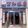 Отель Wanhe Inn Dalian Longshan Street Branch, фото 12