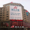 Отель Jinjiang Inn Changchun Hongqi Street, фото 1