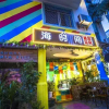 Отель Haishijian Inn, фото 10