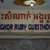 Отель Angkor Ruby Guesthouse, фото 16