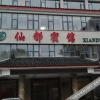 Отель Xiandu Hotel, фото 10