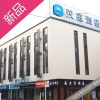 Отель Hanting Hotel, Zibo Boshan Texin Shopping Center, фото 8
