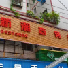 Отель Zunyi Fashion Business Hotel, фото 1