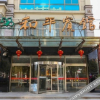 Отель Heping Hotel, фото 6