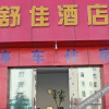 Отель Shujia Hotel, фото 5