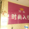 Отель Wanhao Fashion Hostel, фото 3