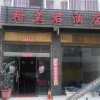 Отель Gelanjun Hotel, фото 14