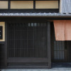 Отель Machiya Residence Inn - Kohaku-an, фото 1