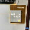 Отель Yishi Time Apartment (Wanda Plaza), фото 2