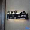 Отель Wanda Yue Hotel, фото 11