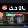 Отель Hanting Hotel Kunming Qianxing Road Dashanghui Center, фото 4