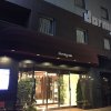 Отель Dormy Inn Hiroshima Hot Spring в Хиросиме
