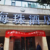 Отель Xining Haizhu Hotel, фото 3