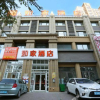 Отель Home Inn Jilin Century Plaza Huashan Road, фото 6
