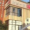 Отель 浩然一方客栈(襄阳东津世纪城店), фото 5