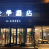 Отель Ji Hotel Dalian Xi'an Road, фото 1