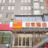 Отель Home Inn (Jinan North Xiaoqinghe North Road Huangtai), фото 7