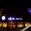 Отель Yiqingyun Hotel, фото 1