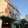 Отель Yinchuan Zhengyang Fast Hotel West Jiefang Street Branch, фото 8
