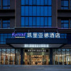 Отель Kyriad Marvelous Hotel Shenzhen Longhua Dalang Commercial Center, фото 1