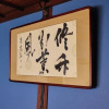 Отель Chikugoyoshii Machiyayado Ikuha, фото 44
