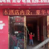 Отель Xiangzhou Business Hotel, фото 5